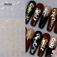 PEONIES Nail Sticker, Gold Silver  Dragon Design Gel Polish, Metallic Mirror Self-Adhesive Manicures Decorations Nail Art Transfer Sticker Paper  Year Nail Decoration