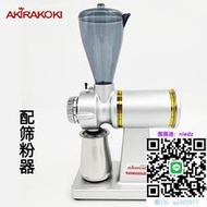 磨豆機臺灣AKIRA正晃行M520A小飛鷹磨豆機家用商用電動咖啡研磨機意式
