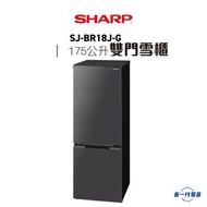 聲寶 - SJBR18JG -簡約系列 下置式冷凍雙門無霜雪櫃 (SJ-BR18J-G)