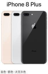 apple iphone 8 plus 64g 金 全新公司貨