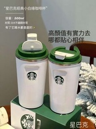 星巴克經典小白綠咖啡杯