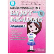 English Reading Skills Practice Book Grade4 Books 4