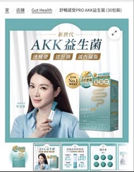 YUTAKANA豐盛生活舒暢感受PRO 益生菌