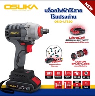 บล็อกแบตเตอรี่ไร้สายไร้แปรงถ่าน 128V Lite สีเทา OSID-LT520 OSUKA