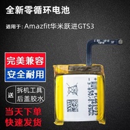 Suitable for Amazfit Huami Leap Forward GTS3 Battery A2035 A2036 Smart Watch Battery PL462023