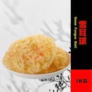 雪耳球/白木耳球/银耳 SNOW FUNGUS BALL, WHITE FUNGUS BALL ,CENDAWAN PUTIH KERING