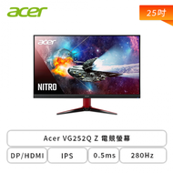 【25型】Acer VG252Q Z 電競螢幕 (DP/HDMI/IPS/0.5ms/280Hz/FreeSync Premium/內建喇叭/三年保固)