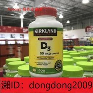 下單備註電話加瀨免運 KIRKLAND VITAMIN D3 維生素D3膠囊 2000IU 600粒