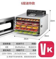 【VIKI-誠信經營】額減免  直接用 水果烘乾機 乾燥機 蠟腸烘乾機 蠟腸機 烘烤機 乾果機 脫水機【VIKI】