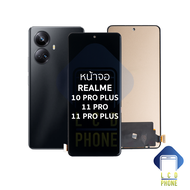 อะไหล่หน้าจอ ใช้สำหรับ Realme 10 Pro Plus / Realme 11 Pro / Realme 11 Pro Plus งานA (สแกนนิ้วหน้าจอไ