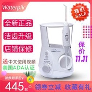 【公司貨免運】waterpik潔碧水牙線潔碧沖牙機 wp660家用臺式洗牙器正畸用gt