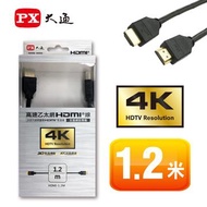 大通 高速HDMI 1.2M乙太網傳輸線 HDMI-1.2MS