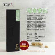 Luo Han Tang Agarwood Incense Sticks 100% Natural% Agarwood Incense Sticks 100% Natural 0% Fragrances Meditation
