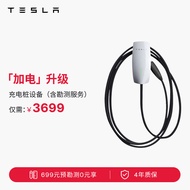 特斯拉（Tesla）11kw家用充电桩 第三代家庭 充电桩