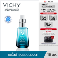 วิชี่ Vichy Mineral 89 Eyes เซรั่มบำรุงผิวรอบดวงตา เพื่อให้รอบดวงตาดูกระจ่างใส ชุ่มชื้น 15ml.(เซรั่ม บำรุงรอบผิวตา อายครีม Eyecream)