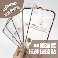 [3C Station] I15PRO Tempered Glass Sticker 9H 9D I15PRO IPHONE15 I15