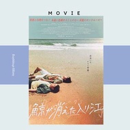 我在這裡等你 A Balloon's Landing （2024）日本B5 flyer
