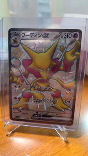 PTCG 日版 sv4a 326/190 胡地ex SSR