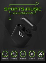 原廠 X3T 含大中小耳塞 雙耳 無線 充電倉 觸控式 防潑水 一對二 入耳是 藍芽 安卓 蘋果 藍牙 4.2