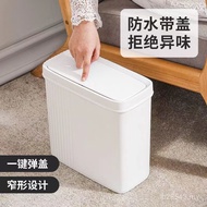 Japanese Trash Can Gap Ultra-Narrow Toilet Toilet Living Room Push Type Paper Basket with Lid Toilet