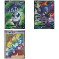 S-1H Shield 063-071 Single｜Pokémon｜From Japan