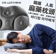 韓國國民麻藥枕頭