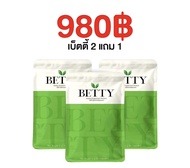 เบ็ตตี้2แถม1 ชื่อเก่า Fiona detok 💚✅ ของแท้