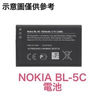 台灣現貨🌀NOKIA BL-5C 全新電池 手機電池 收音機 音箱電池 行車紀錄器電池➡️可加購 BL-5C 充電器