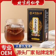 Beijing Tong Ren Tang Ginseng Mung Bean Nine Treasures Tea 北京同仁堂人参黄精九宝茶