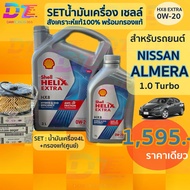 SET Shell HX8 EXTRA 0W-20 Engine Oil With Genuine Filter For Nissan Almera