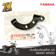 Inner Sprocket Guard Genuine YAMAHA SR400 SR500 Spare Parts