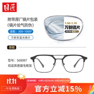 目匠 万新TR90材质防蓝光高品质超薄镜片高品质防辐射近视镜片 【TR合金镜架-68087】 万新1.60防蓝光0-800°