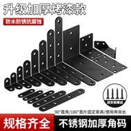 Stainless Steel Corner Bracket Angle Iron Partition Fixing Piece Black Corner Bracket Thickened Righ