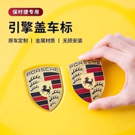 For Porsche Cayenne Macan Panamera 718 Taycan 911 Hood Front Emblem Badge Sticker