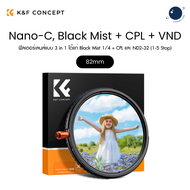K&F 49-82mm Nano-C 3 in 1 Black Mist 1/4 + CPL + VND ND2-32 (1-5 Stop) Filter ประกันศูนย์ไทย 2 ปี