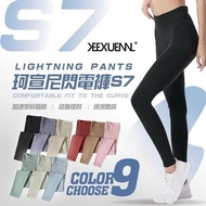 Keexuennl S7閃電褲