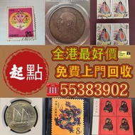 舊郵票 中國生肖郵票、80年猴票、全國山河一片紅、藍軍郵票、紅印花、大龍郵票、慈壽郵票、大清郵票、文革郵票、十二生肖郵票、紅樓夢郵票，大陸舊年份郵票