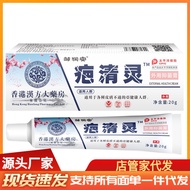Zou Runan Cream Post-operative Burn Scars Scar Care Ointment Skin External Use Cream qqq0802zzz0803z
