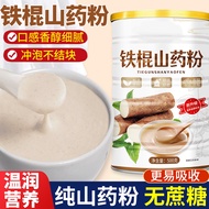 Iron Stick Yam Powder Official Flagship Store Authentic Henan Jiaozuo Nutritious Breakfast Instant Y