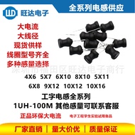 9*12Dr magnetic core150/220/470/560uH 1mH 2.2MH I-shaped Wirewound Inductor0912