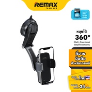 Remax Car Holder RM-C59 Pro-Mobile Phone 360 Degree Rotation