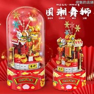 國潮舞獅音樂盒兼容樂高中國積木拼裝燈光旋轉八音盒新年禮物