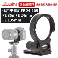JLwin Lens Tripod Ring Suitable for Sony FE24-105/85mm/24mmFE135mm Camera Accessories Tenglong B