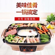 韓式多功能涮烤火鍋燒烤一體鍋電燒烤爐家用無煙電烤盤不粘烤肉機