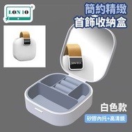 簡約精緻首飾收納盒 | 手提便攜多功能分隔盒 | 珠寶口紅裝飾品整理盒 |  飾品收納盒 | 珠寶盒 | 項鍊收納盒 | 外出首飾盒 | 旅行便攜首飾收納盒（QFQ）