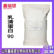 Serbuk Protein Whey WPC80 Serbuk Protein Whey Gred Makanan Borong Serbuk Protein Whey Protein