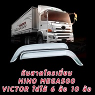 คิ้วกันสาด กันสาดประตูโครเมี่ยม เงา วับตาแตกรถบรรทุก ฮีโน่ เมก้า HINO MEGA VICTOR รถ6ล้อและ10ล้อ FC เมก้า เมก้า 500 ฮีโน่ วิคเตอร์ สีดำ 1ชุด / 2ชิ้น