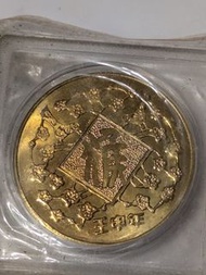 上海市郵票公司 1992壬申年猴年紀念幣