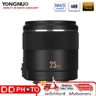 LENS YONGNUO YN 25mm F1.7M AF/MF STM Auto Focus for Panasonic Olympus (Micro 43) ประกันศูนย์ 1 ปี
