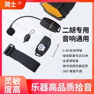 wireless microphone microphone mic amgrass Erhu Wireless Microphone Amplifier Microphone Professiona